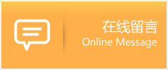 涞源县物流在线留言