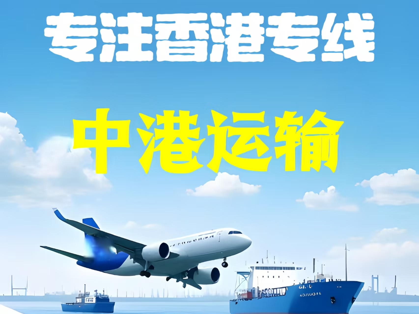 涞源县至香港新界10吨线路板跨境物流全流程解析