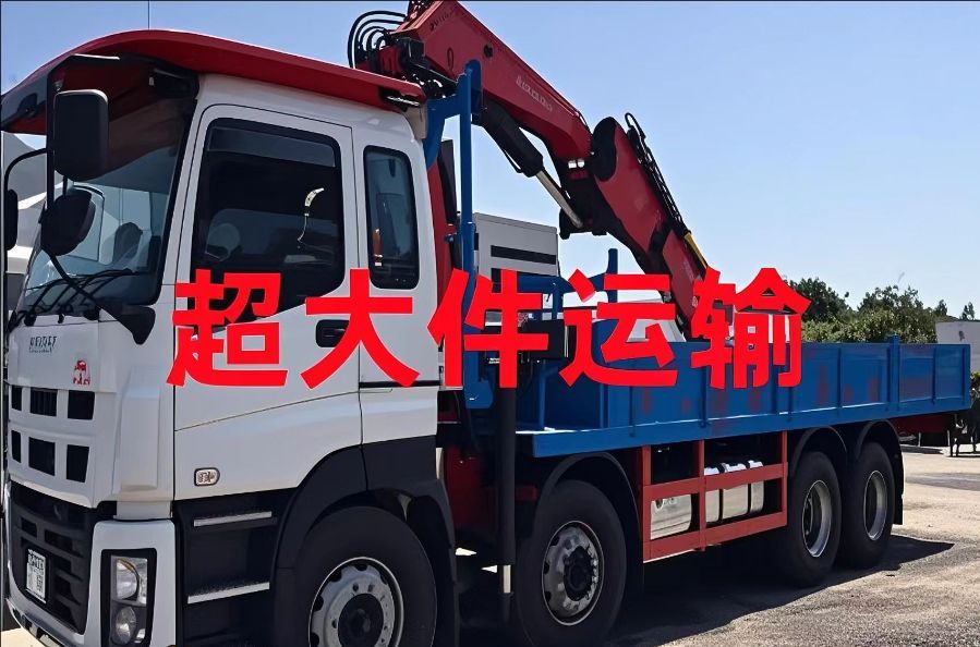 涞源县超大件运输